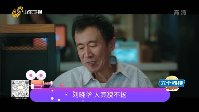 20220210《最炫国剧风》：刘晓华掉入“陷阱”