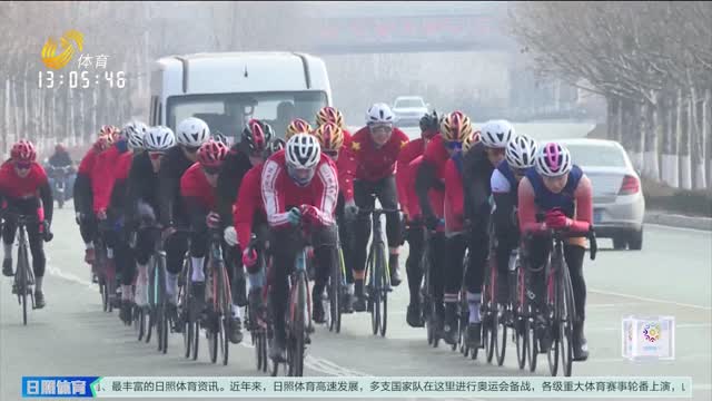 省运备战：劳逸结合 日照市自行车队春节坚持训练