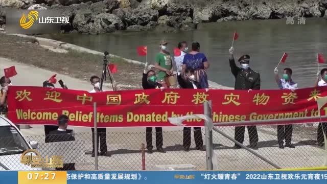 运送救灾物资的中国海军舰艇编队抵达汤加