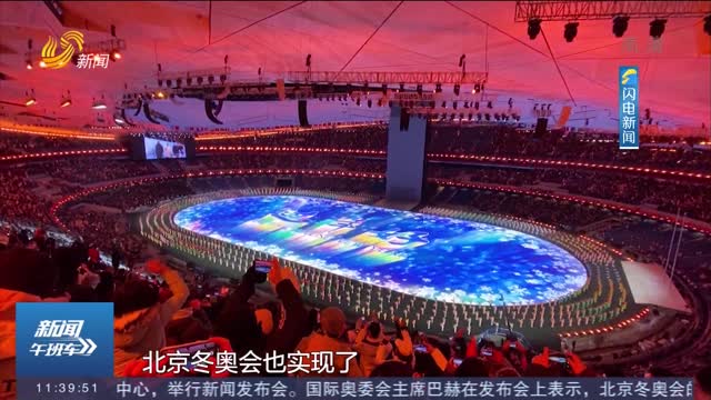 北京冬奥组委：北京冬奥会首次实现8K视频技术转播