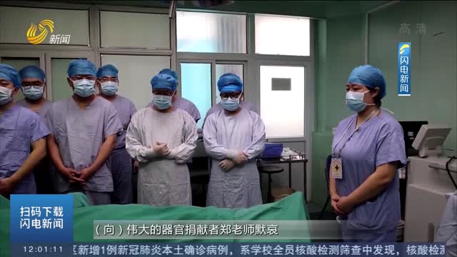 【新时代美德山东】济南：21岁小伙脑出血去世 父母按其愿望捐献器官救助5人