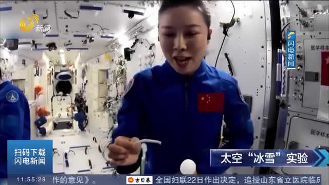 中国空间站第二次太空授课圆满成功 山东师生热议“天宫课堂”
