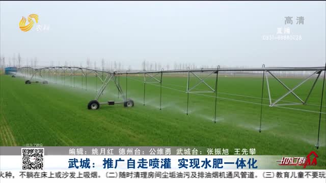 武城：推广自走喷灌 实现水肥一体化