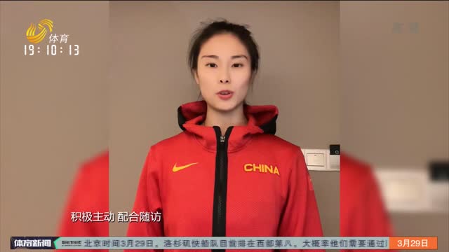 中国女篮球员王思雨呼吁关注防疫 加强防护