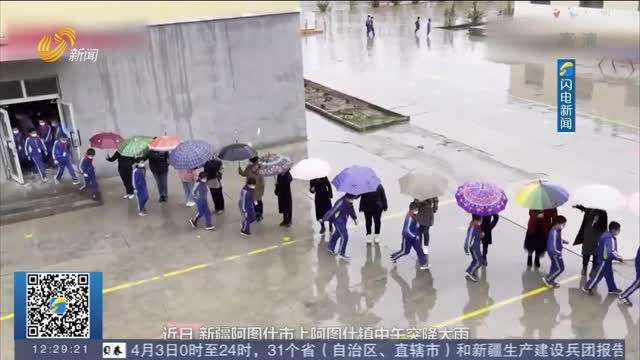 【闪电热搜榜】大雨中 老师们为学生撑起伞桥