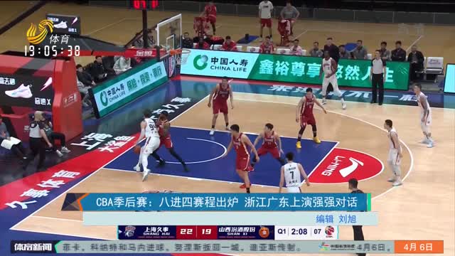 CBA季后赛：八进四赛程出炉 浙江广东上演强强对话