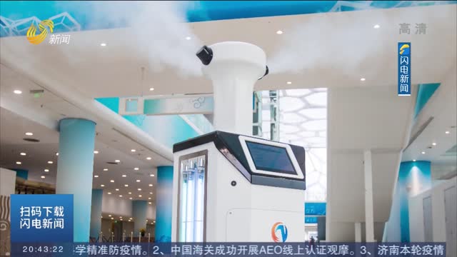 【好品山东】日照这个机器人能“消毒” 北京冬奥组委专门发来感谢信