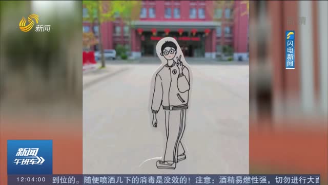 【闪电热播榜】济南一学校老师制作“纸片人” 带学生云游校园