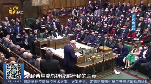 【全球战疫】英首相：已缴纳违规聚会罚款 不会辞职
