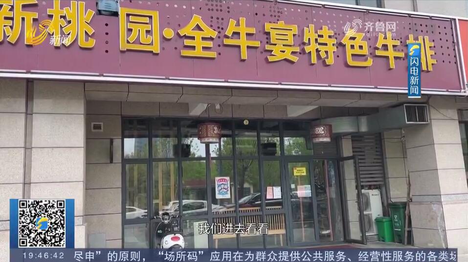 【记者探访】济南：堂食按下“暂停键” 餐饮行业线上寻商机