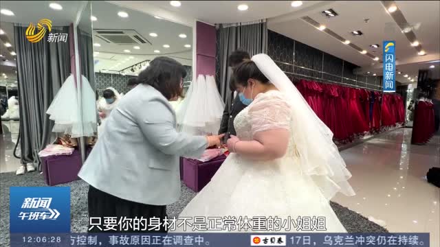【闪电热播榜】260斤“瘦瘦”女孩的大码婚纱店