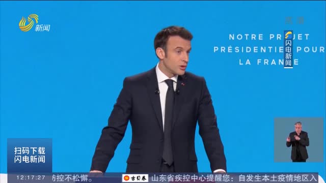 法国总统选举第二轮投票临近 选民：不想要马克龙也不想要勒庞