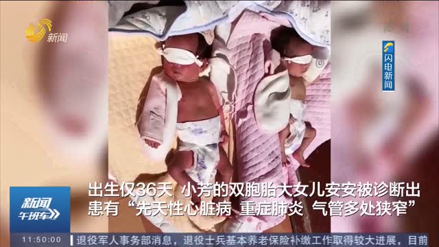 87天河南女婴患重疾靠呼吸机续命 90后战“疫”母亲跨省求援