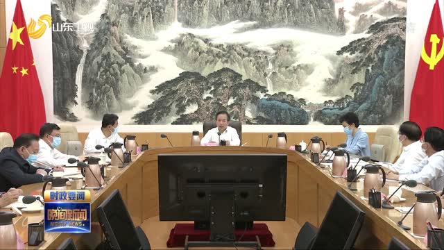 中共山东省委召开专题协商会议征求党外人士意见建议