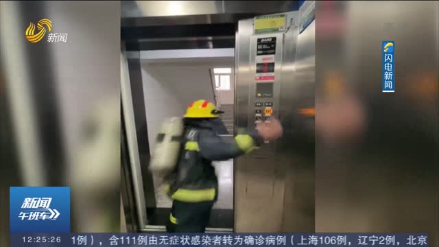 【闪电热搜榜】消防员负重40斤和电梯竞速