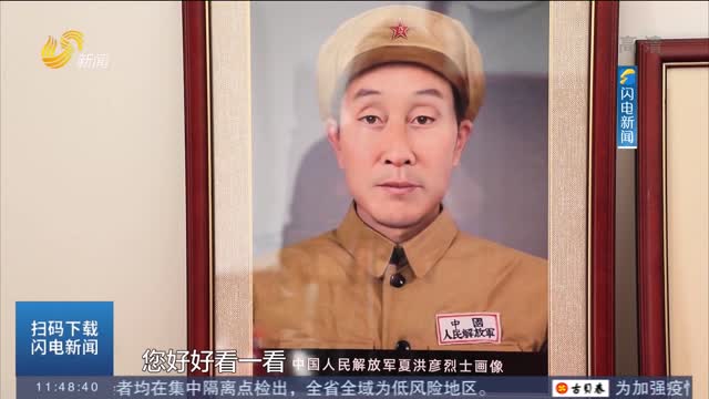 【“迟到”76年的结婚照】“神笔警探”林宇辉为东阿97岁烈属送上烈士画像