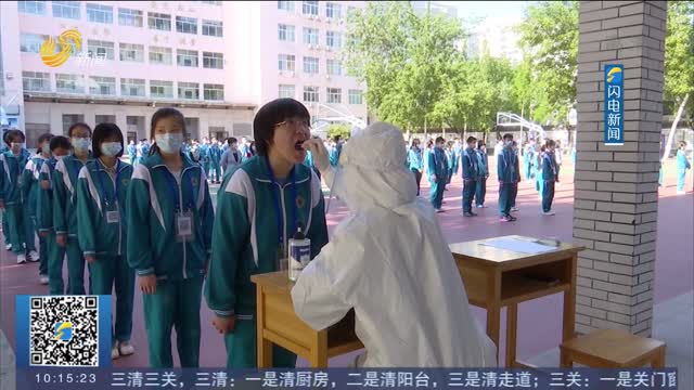 【做到两统筹 夺取双胜利·现场报道】济南初高中学子陆续重返校园 防疫工作样样不少