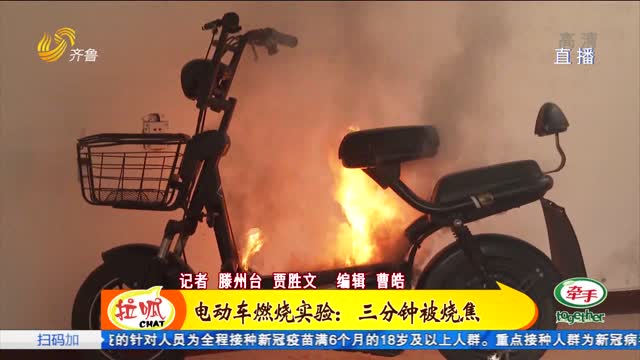 滕州：消防实验 让你看看电动车着火有多可怕