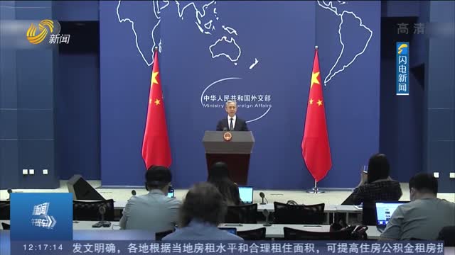 中国外交部：中俄合作不针对第三方也不受外界影响
