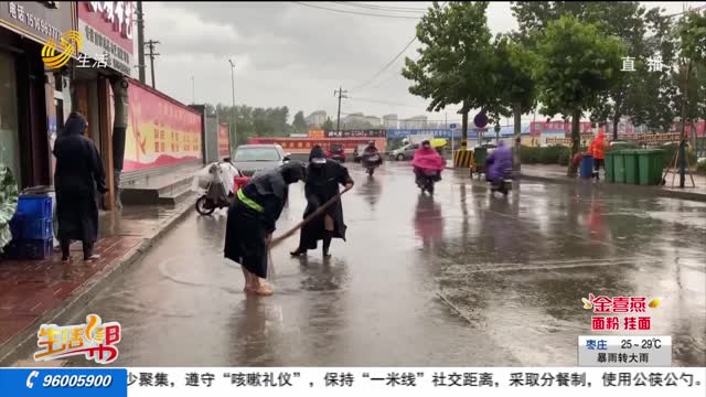 潍坊：人防+物防 应对强降雨