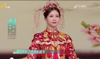 《中國禮 中國樂》  中式婚服可以有多美？一起解鎖方寸間流轉的東方氣韻