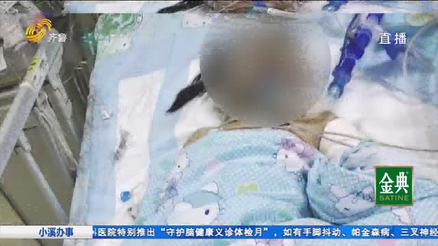 滕州：电路爆燃 9岁女孩烧伤