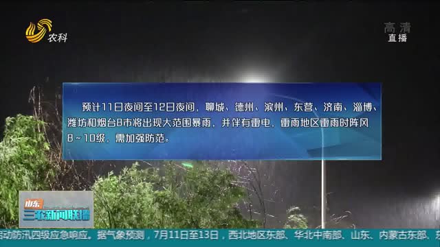 【三农信息快递】省气象台发布暴雨雷电黄色预警