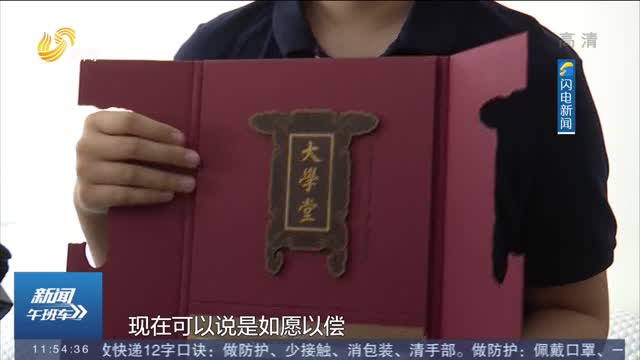 全省第一封 济南姑娘收到北京大学录取通知书