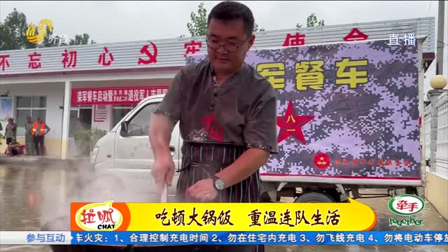 莒縣：全省首個榮軍餐車在莒縣啟用