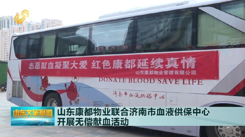 济南市血液供保中心组织开展退役军人无偿献血活动