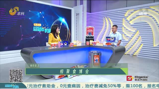 【特別關注】相聚食博會--杭州九陽豆業有限公司中部大區