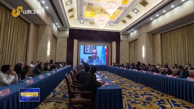 “G20青年企业家对话暨国际英才山东行”活动在淄博开幕