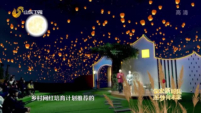 20220816《鄉約》：把陽光灑向花兒