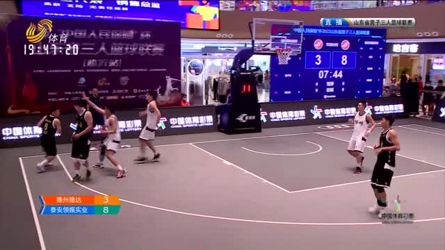 2022年09月04日《超級賽場》：山東省男子三人籃球聯賽·臨沂站