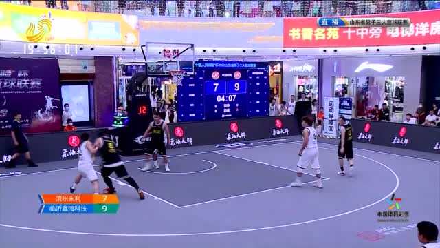 2022年09月11日《超級賽場》：山東省男子三人籃球聯賽·德州站