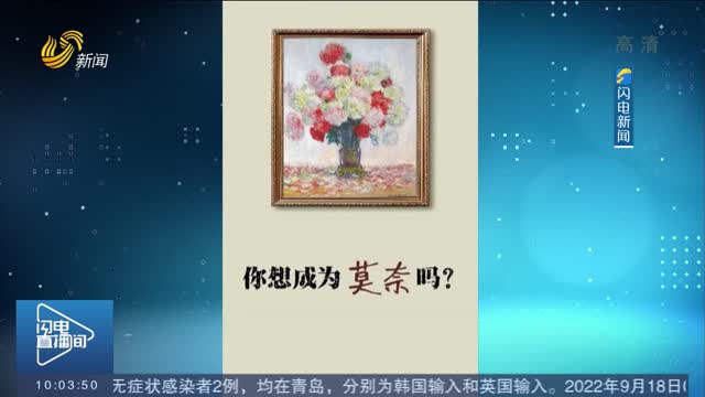 【第三届中国国际文化旅游博览会】世界名画 煎饼表达