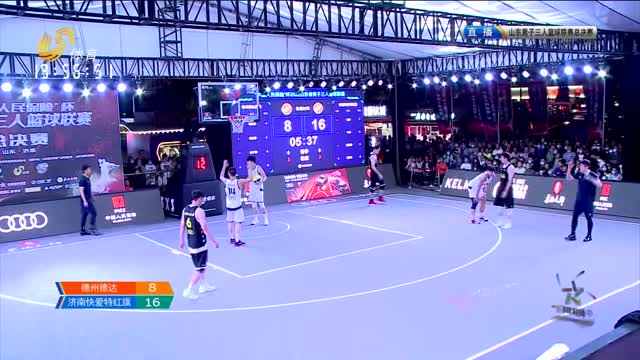 2022年09月25日《超級賽場》山東省男子三人籃球聯賽總決賽·濟南站