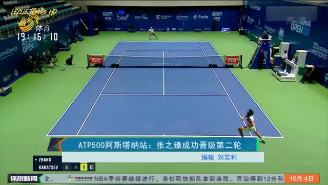 ATP500阿斯塔纳站：张之臻成功晋级第二轮