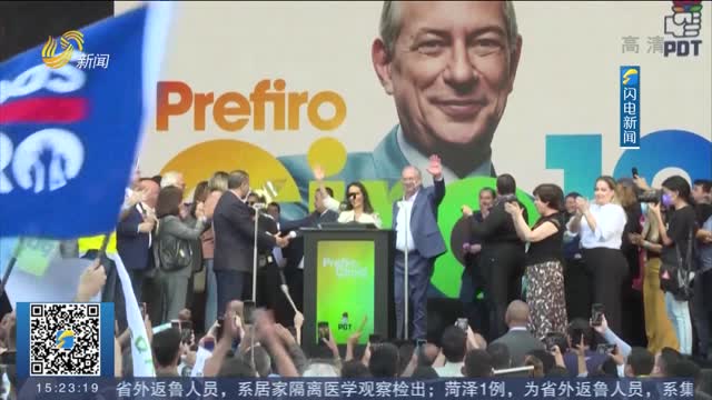 巴西大选第二轮：民主工党宣布支持卢拉