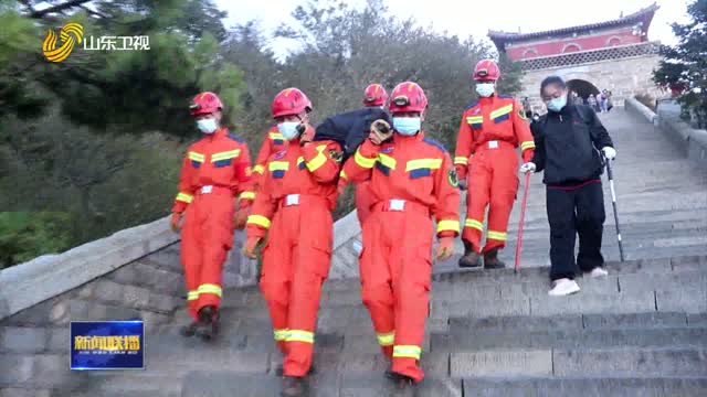 泰山消防救援站（群体）（一）：海拔1545米的守卫【齐鲁时代楷模】