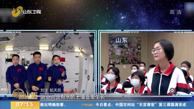 【点亮太空梦想】菏泽一中与中国空间站实现“天地联动”