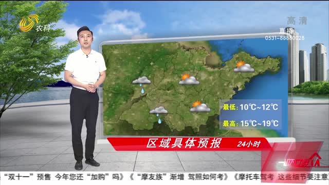 看天气：山东省内多地阴有小雨