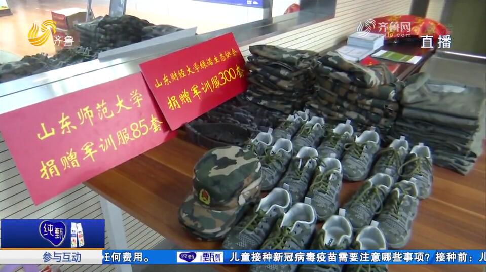 济南：军训服有了新去处 育林员添“新”工装
