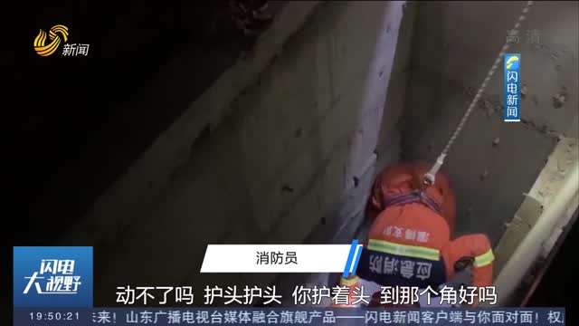 【第一现场】淄博：男孩坠入10米通风井 消防员井下营救