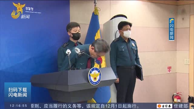韩国警方和首尔市长就梨泰院踩踏事故道歉