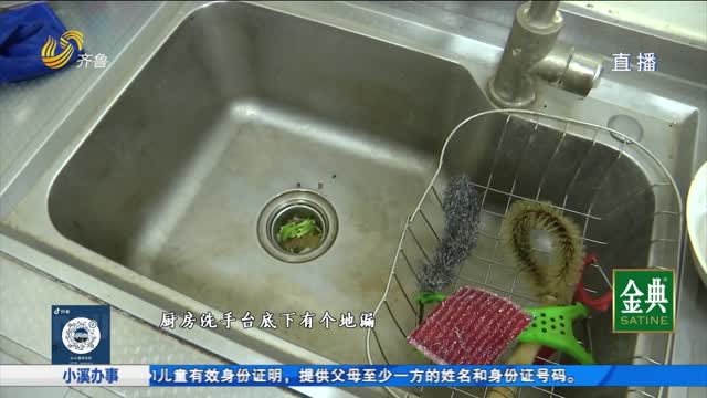 济南：下水道改造后反味严重