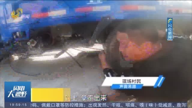 【第一现场】栖霞：三轮车卡住老人脚 消防队员紧急救援
