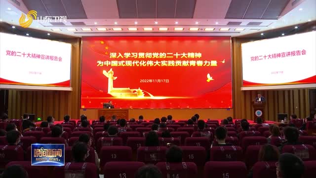 李干杰在中国海洋大学宣讲党的二十大精神
