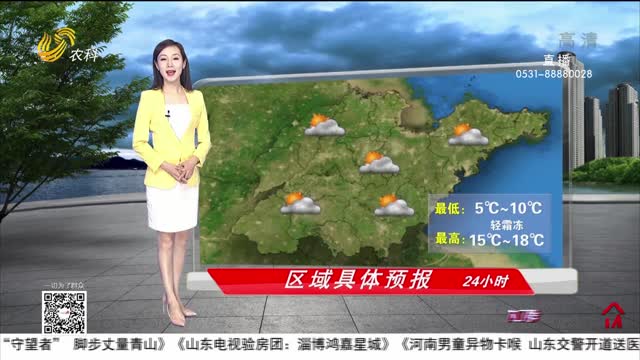 看天气：山东省气象台发布大雾黄色预警信号