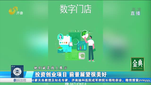 盲目投资 钱打水漂